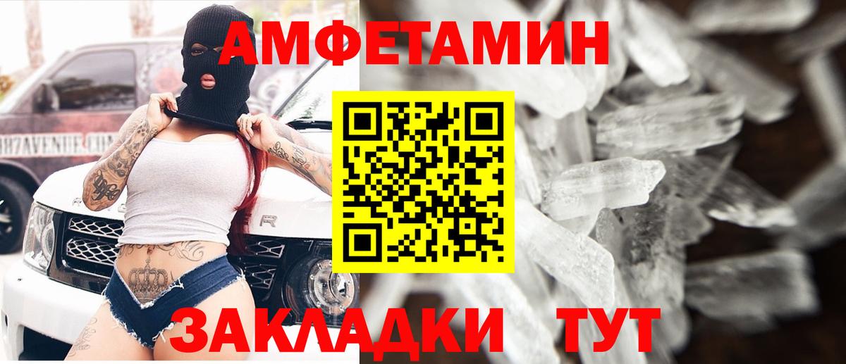 АМФЕТАМИН 97% Алапаевск