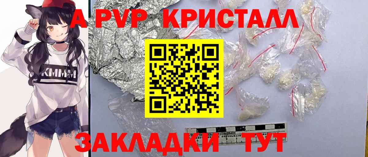 Альфа ПВП СК КРИС  Alpha-PVP кристаллы  Вход с VPN  Алапаевск 