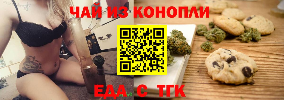 Cannafood конопля Алапаевск