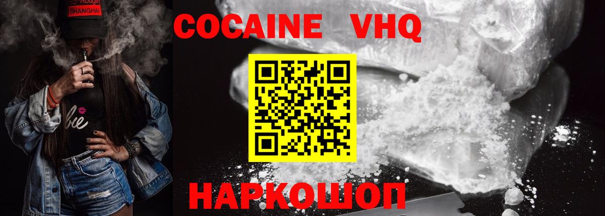 Кокаин 98%  Вход с VPN  Cocaine 98%  Алапаевск 