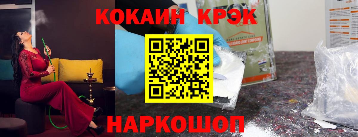 COCAIN Fish Scale Алапаевск