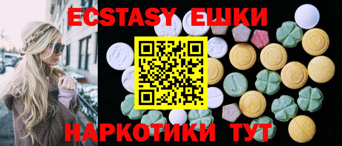 Алапаевск  Ecstasy MDMA  Вход с VPN  Экстази VHQ 