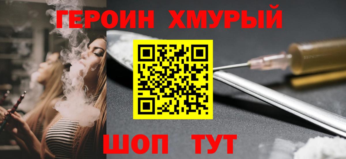 ГЕРОИН Heroin Алапаевск