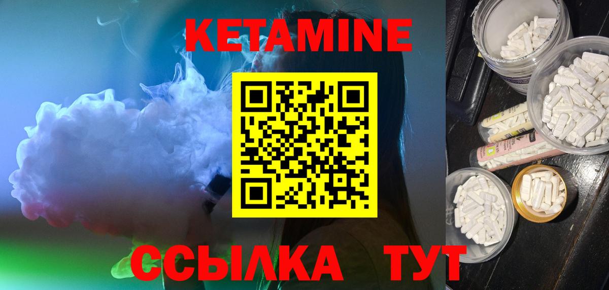 Алапаевск  КЕТАМИН VHQ  Вход с VPN 