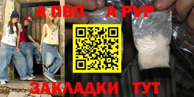 альфа пвп VHQ Бузулук