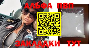 альфа пвп VHQ Бузулук