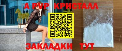 альфа пвп VHQ Бузулук
