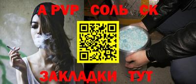 альфа пвп VHQ Бузулук