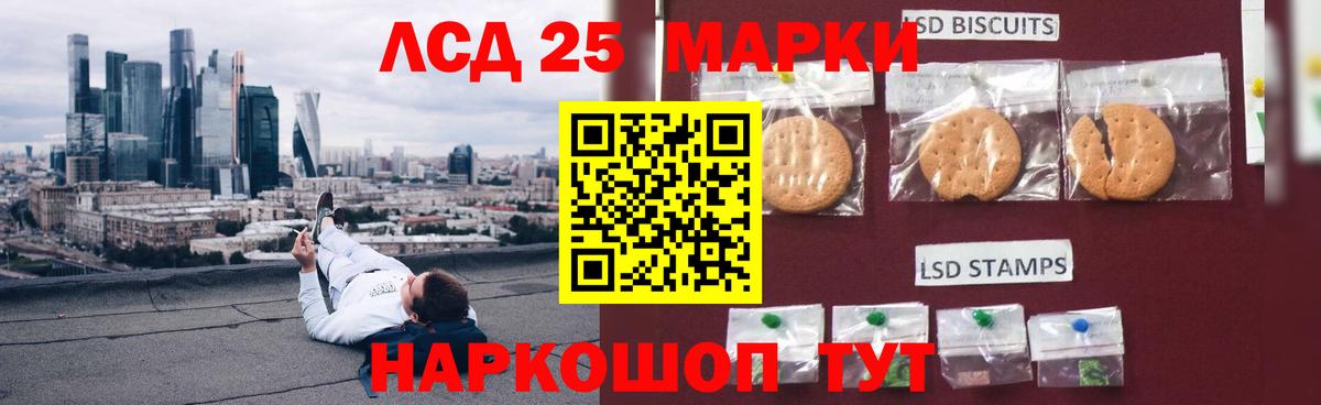 LSD-25 экстази кислота  Лсд 25 экстази кислота  Лсд 25 экстази  Алапаевск  Вход с VPN 