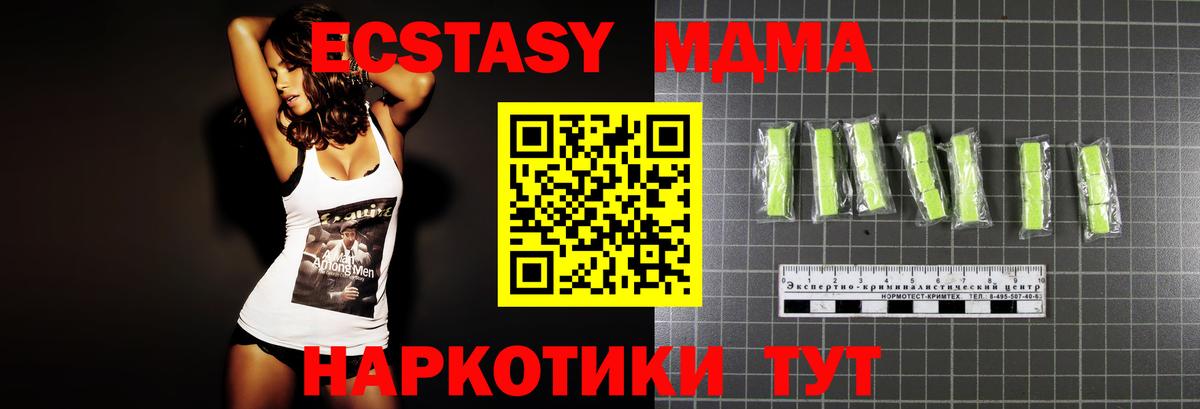 МДМА VHQ Алапаевск