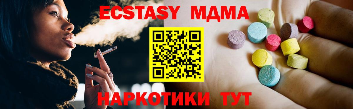 MDMA кристаллы  МДМА VHQ  Вход с VPN  Алапаевск 