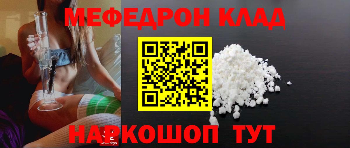 МЯУ-МЯУ VHQ  Меф мука  Алапаевск  Меф  Вход с VPN 
