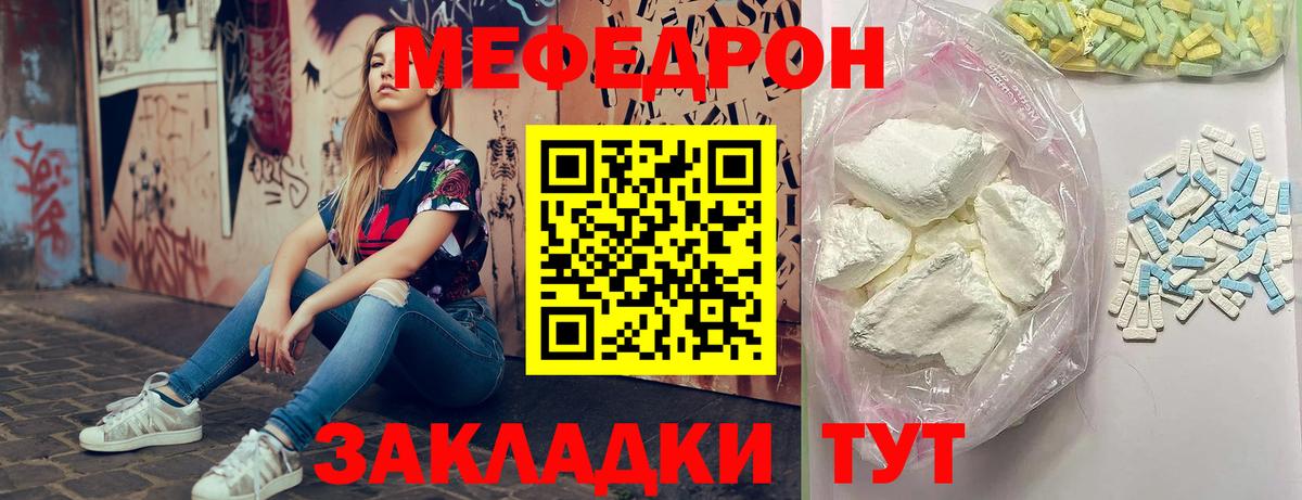 Мефедрон  Алапаевск