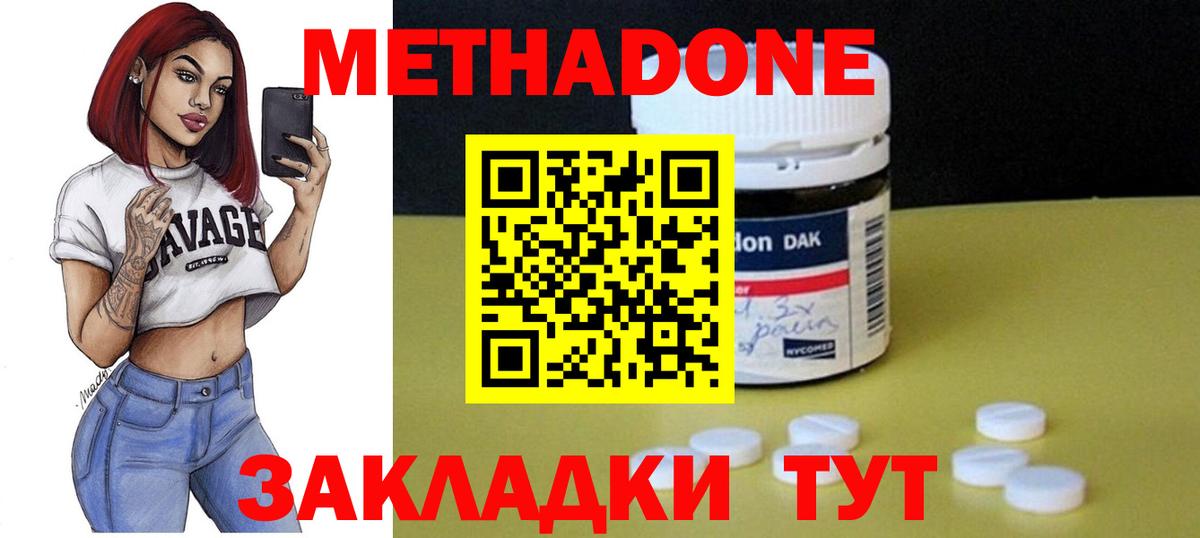 МЕТАДОН белоснежный  kraken зеркало  Алапаевск  Вход с VPN 