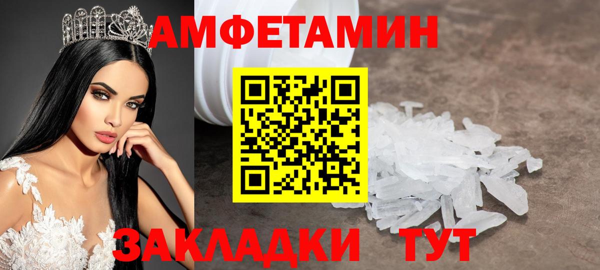 МЕТАМФЕТАМИН  Вход с VPN  Алапаевск  МЕТАМФЕТАМИН витя 