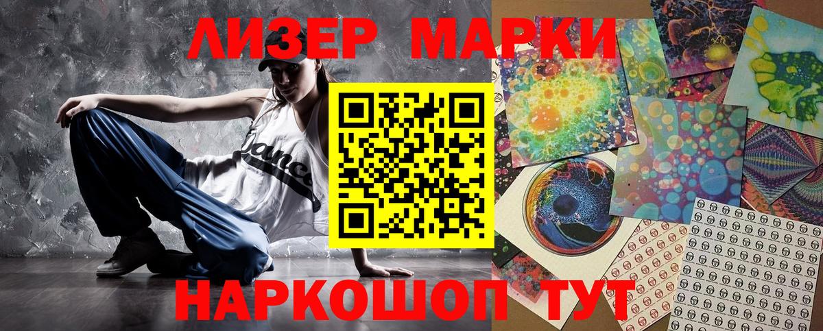 Марки 25I-NBOMe 1500мкг Алапаевск