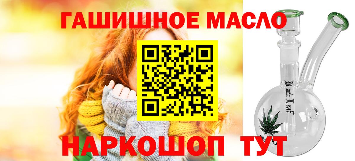 Дистиллят ТГК THC oil Алапаевск